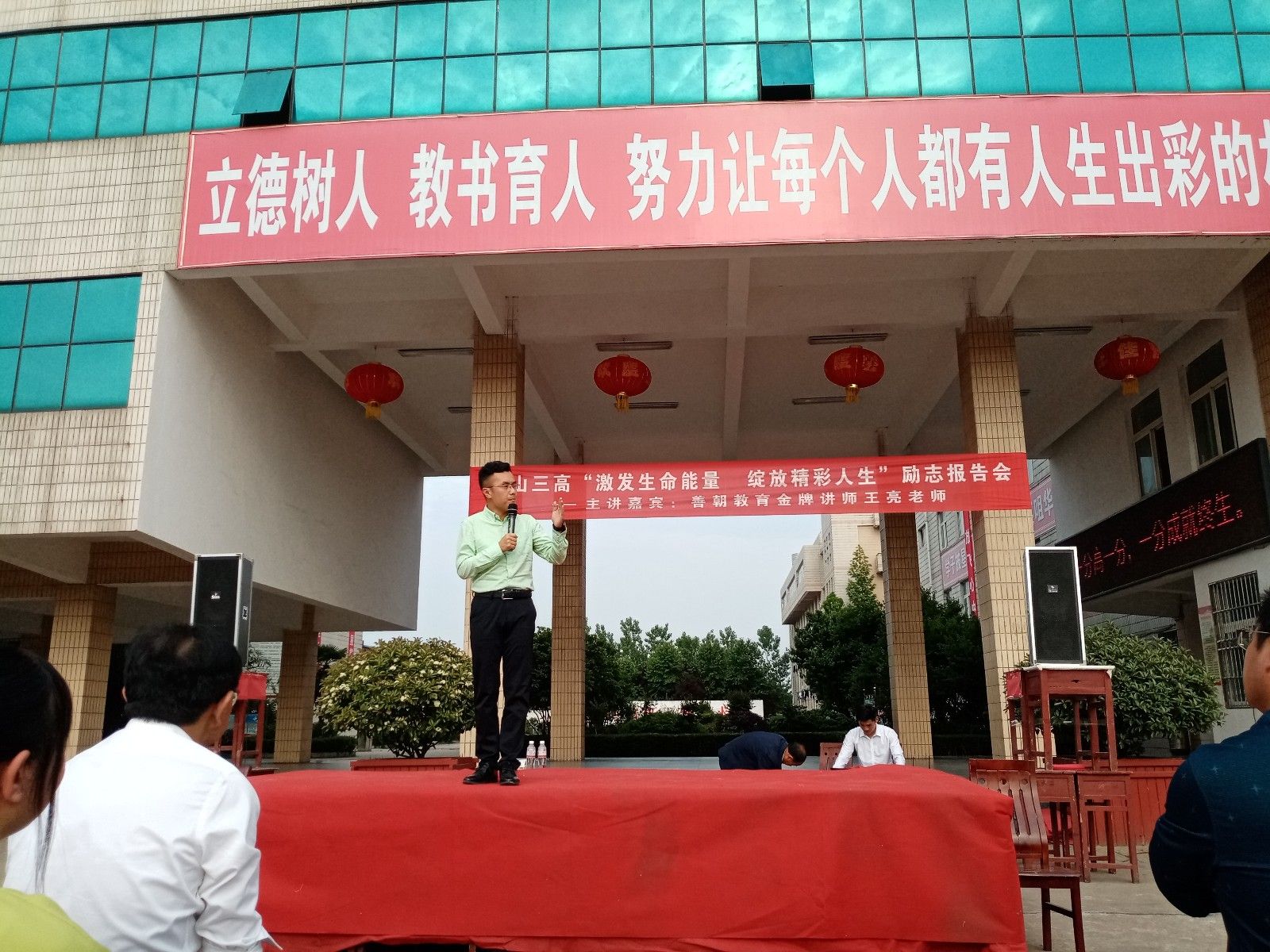 2019.5.4河南省信阳市光山县第三中学主讲：善朝教育集团   王亮老师