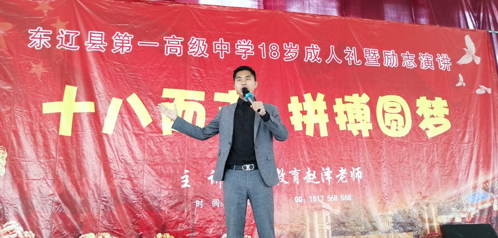 2019.5.5吉林省辽源市东辽县第一高级中学主讲:善朝教育集团  赵泽老师