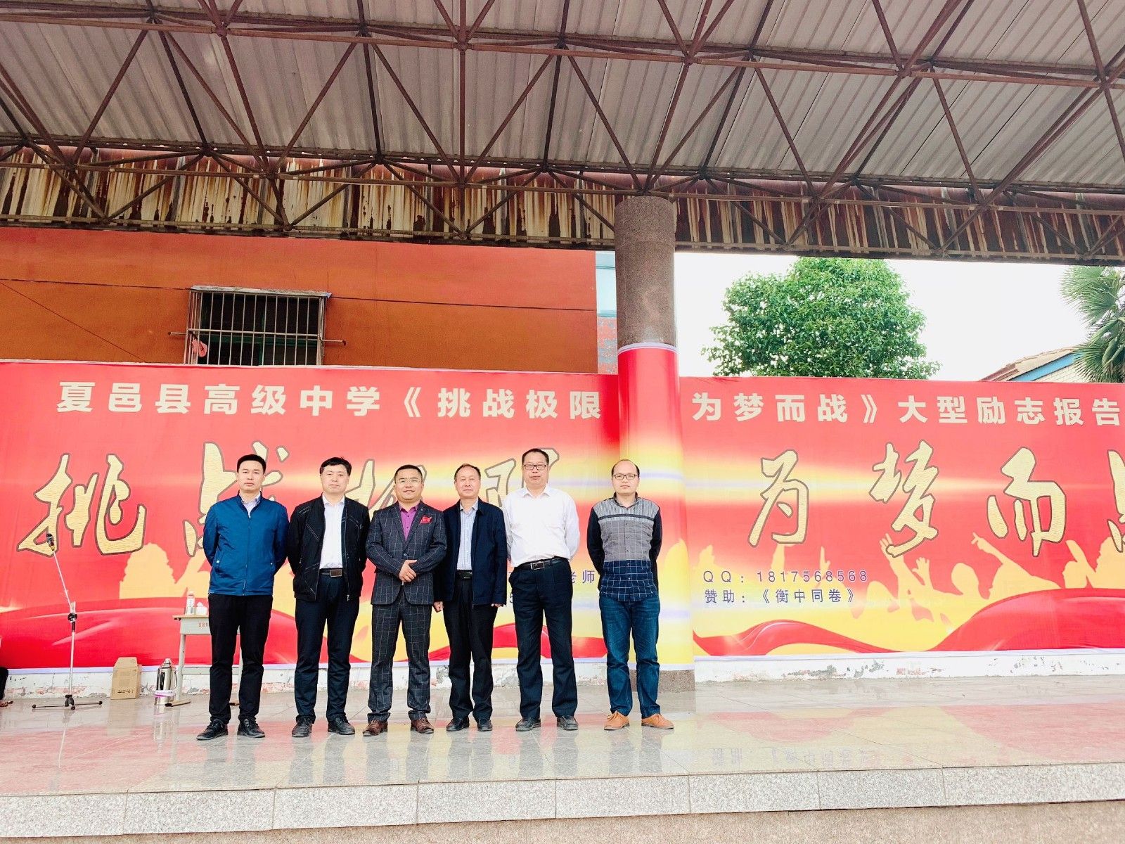 2019.5.6商丘夏邑县高级中学主讲:善朝教育集团  刘珑老师
