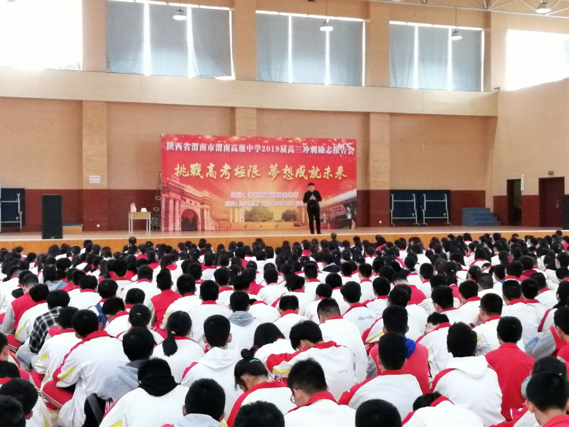2019.5.7陕西省渭南市渭南高级中学主讲:善朝教育集团  刘高磊老师
