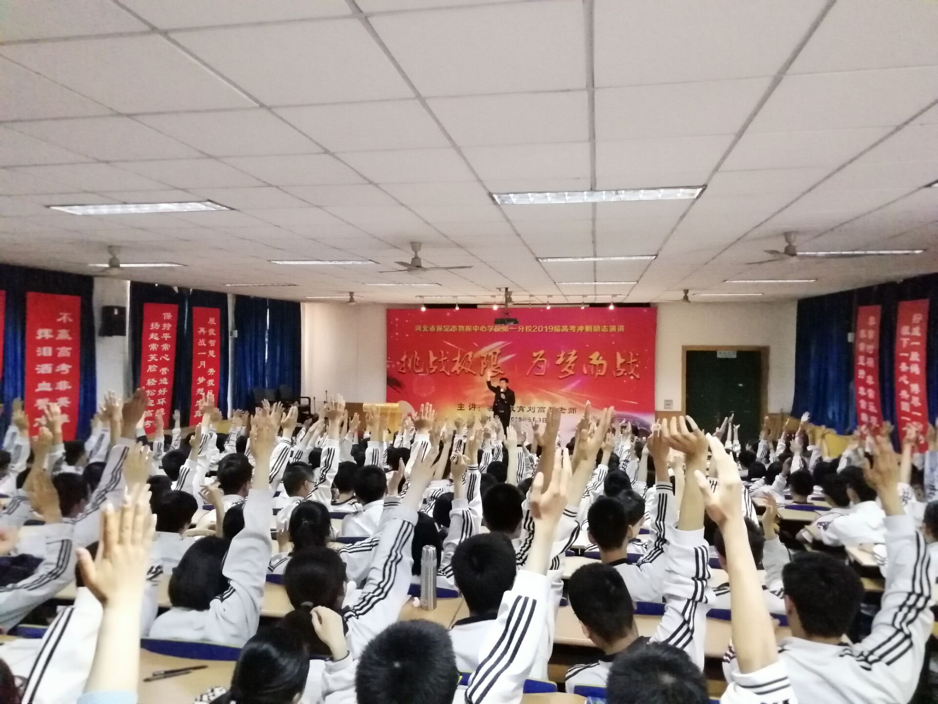 2019.5.9河北省保定市物探中心学校第一分校主讲:善朝教育集团 刘高磊老师