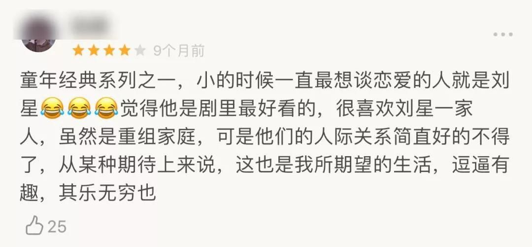 爸爸在家庭教育中怎样做？可以学学《家有儿女》中的夏东海