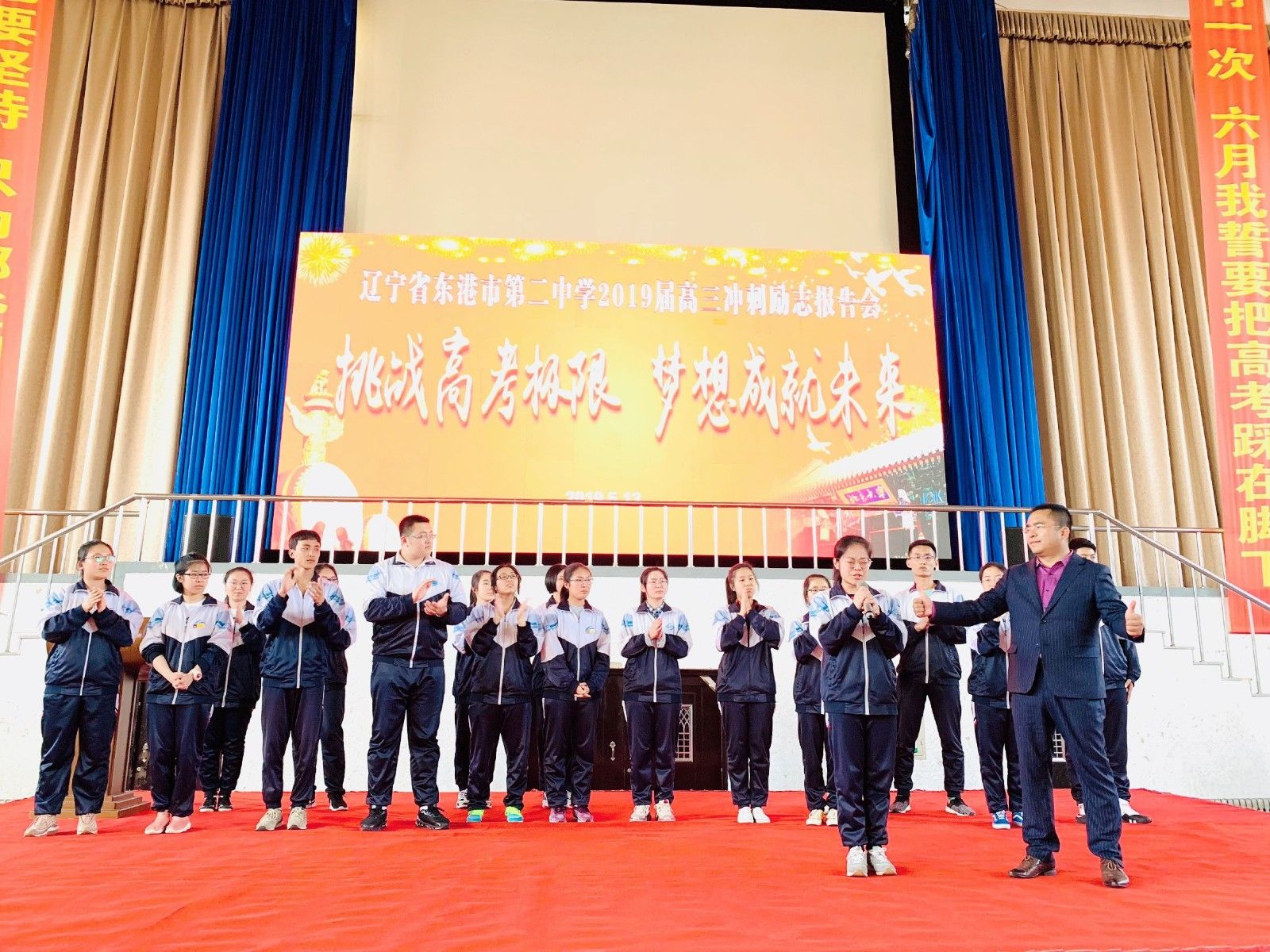 2019.5.13辽宁省东港市二中主讲: 善朝教育集团   刘珑老师