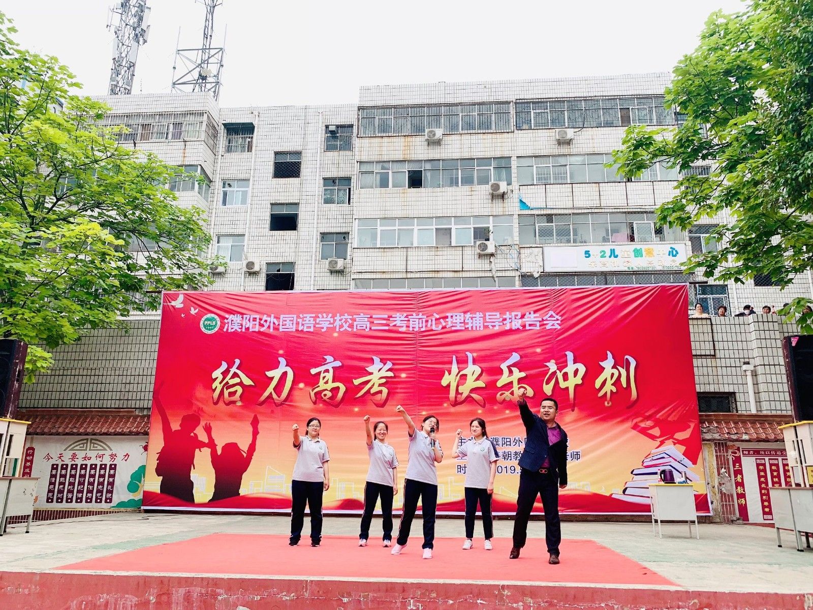 2019.5.16濮阳市外国语学校主讲: 善朝教育集团 刘珑老师