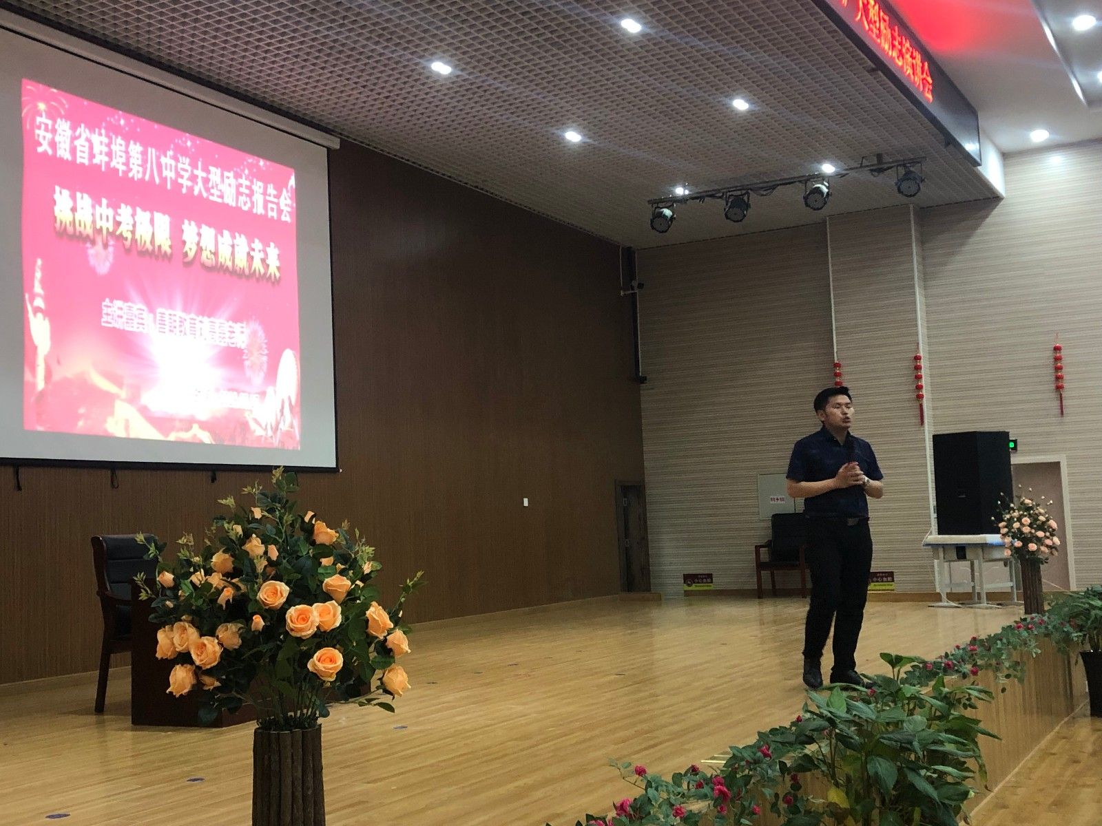 2019.5.17安徽省蚌埠市第八中学主讲：善朝教育集团   刘高磊老师