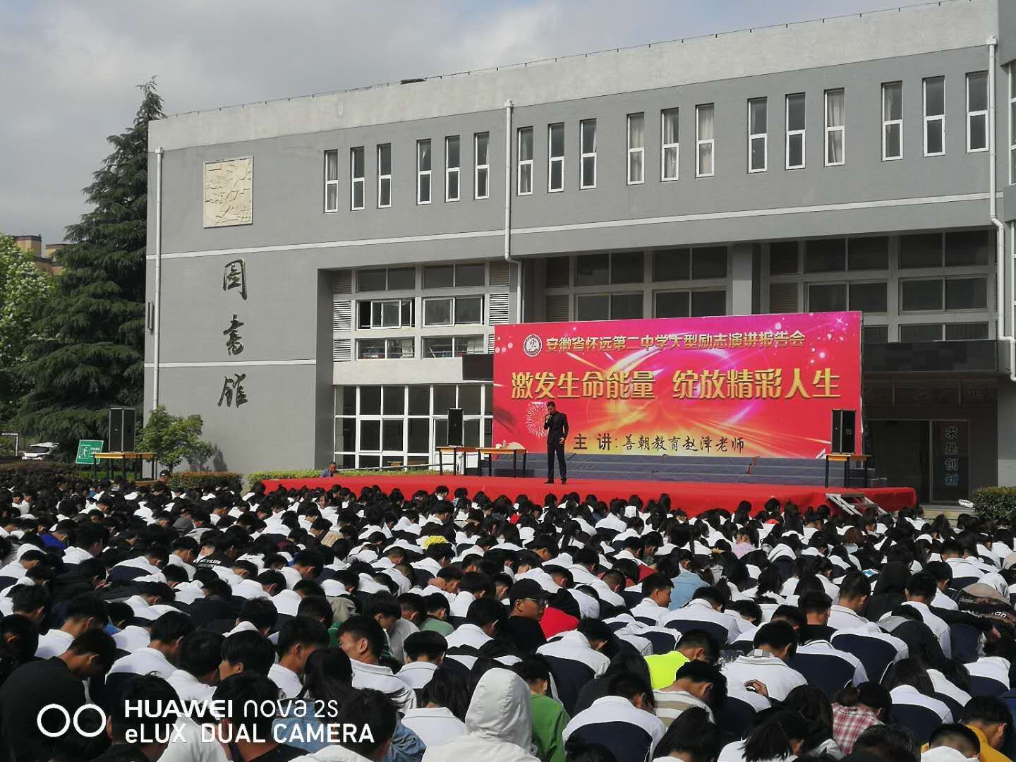 2019.5.18安徽省怀远县第二中学主讲：善朝教育集团  赵泽老师