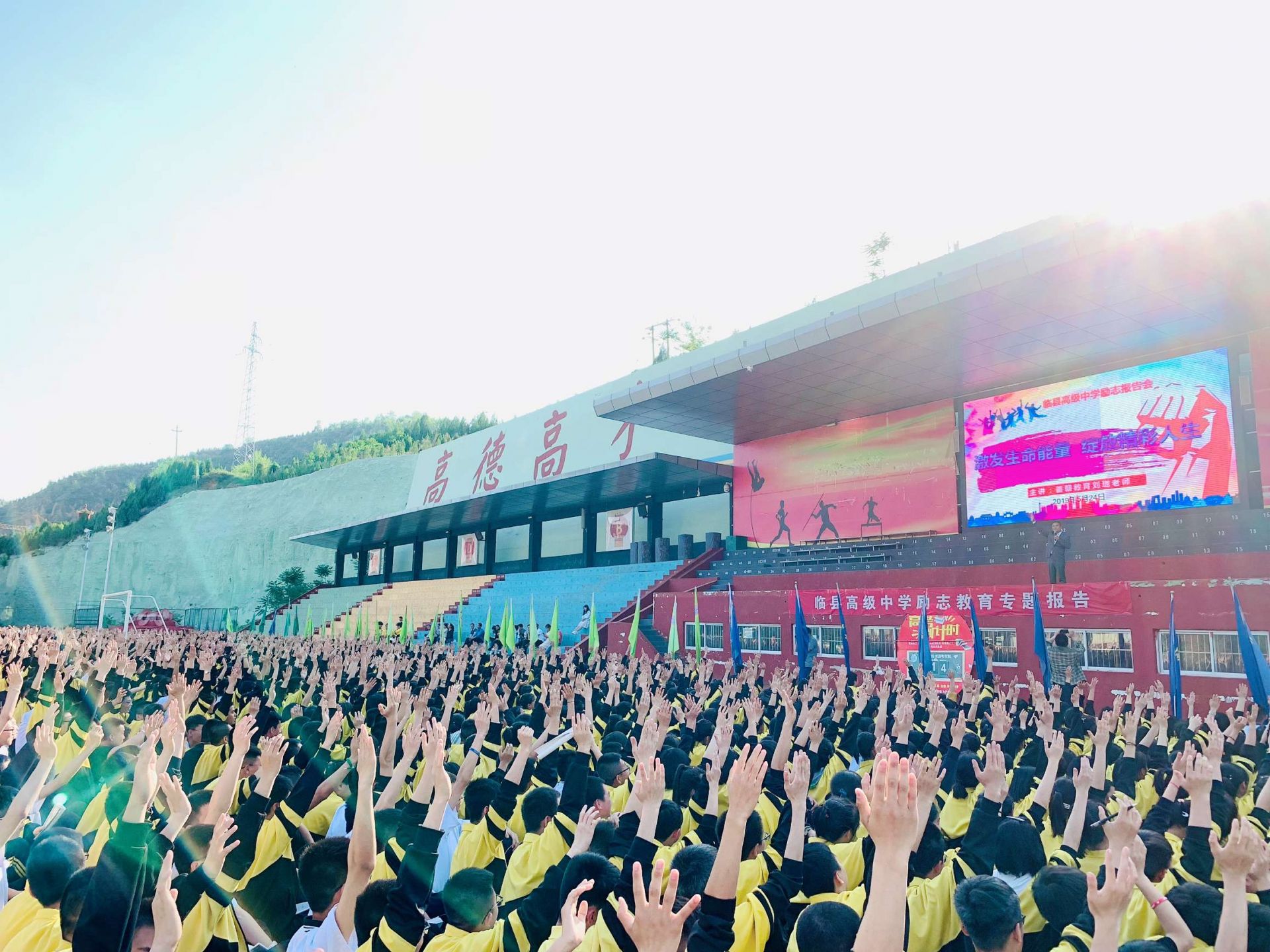 2019.5.24山西省吕梁市临县高中主讲: 善朝教育集团     刘珑老师