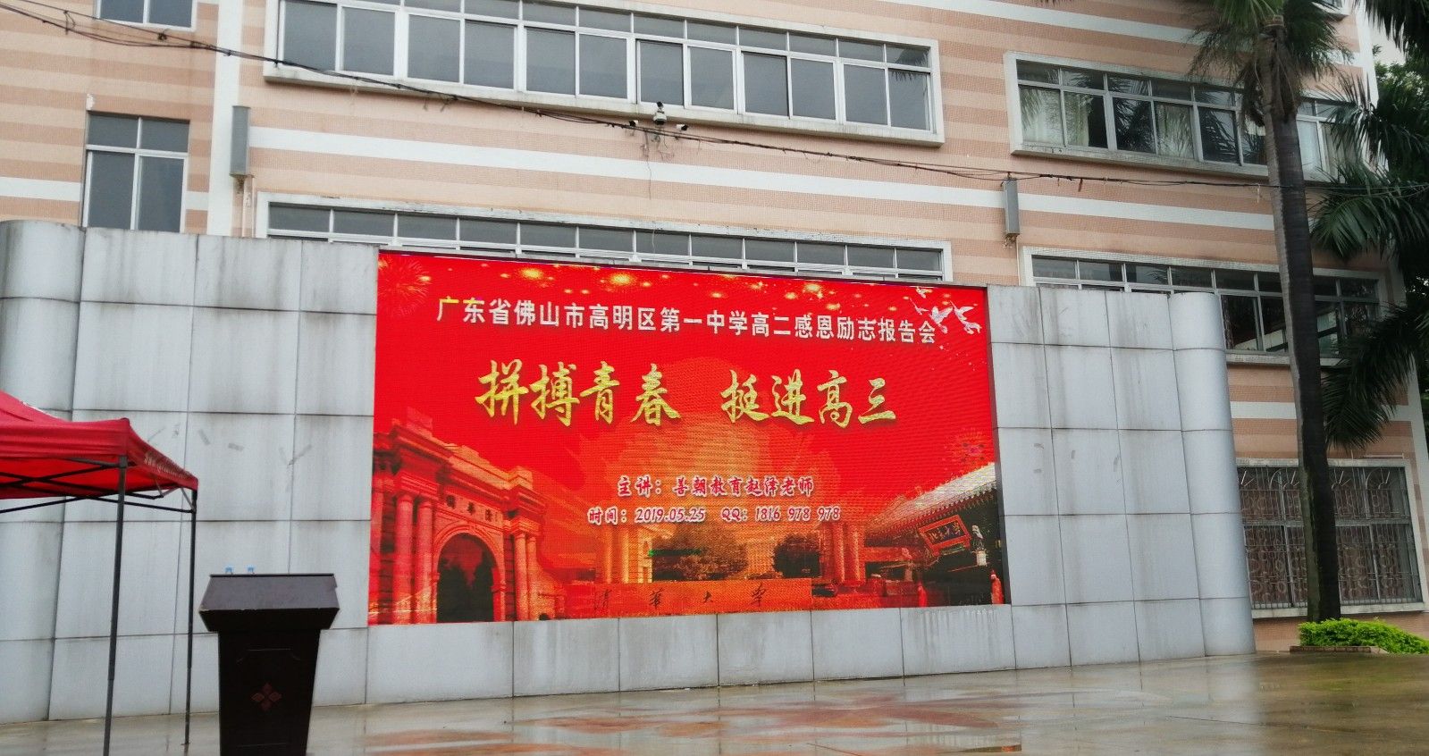 2019.5.25广东省佛山市高明区第一中学主讲:善朝教育集团  赵泽老师