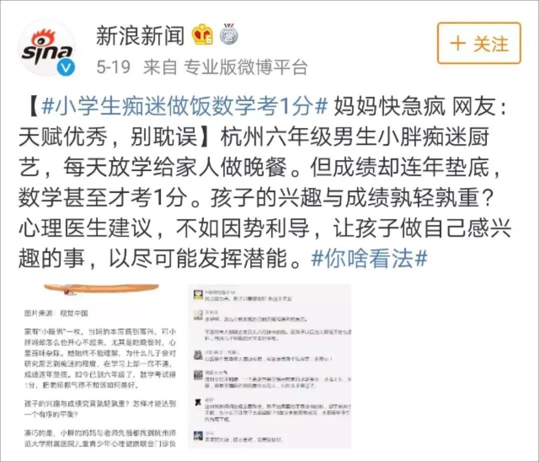 聪明的父母懂得抓住孩子的兴趣！