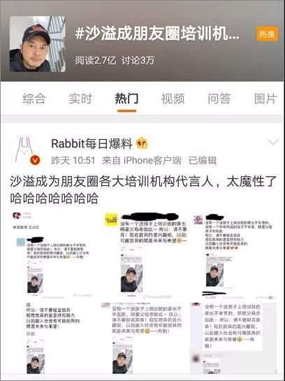 陪孩子上培训班辛苦吗？沙溢啃面包陪孩子补课！