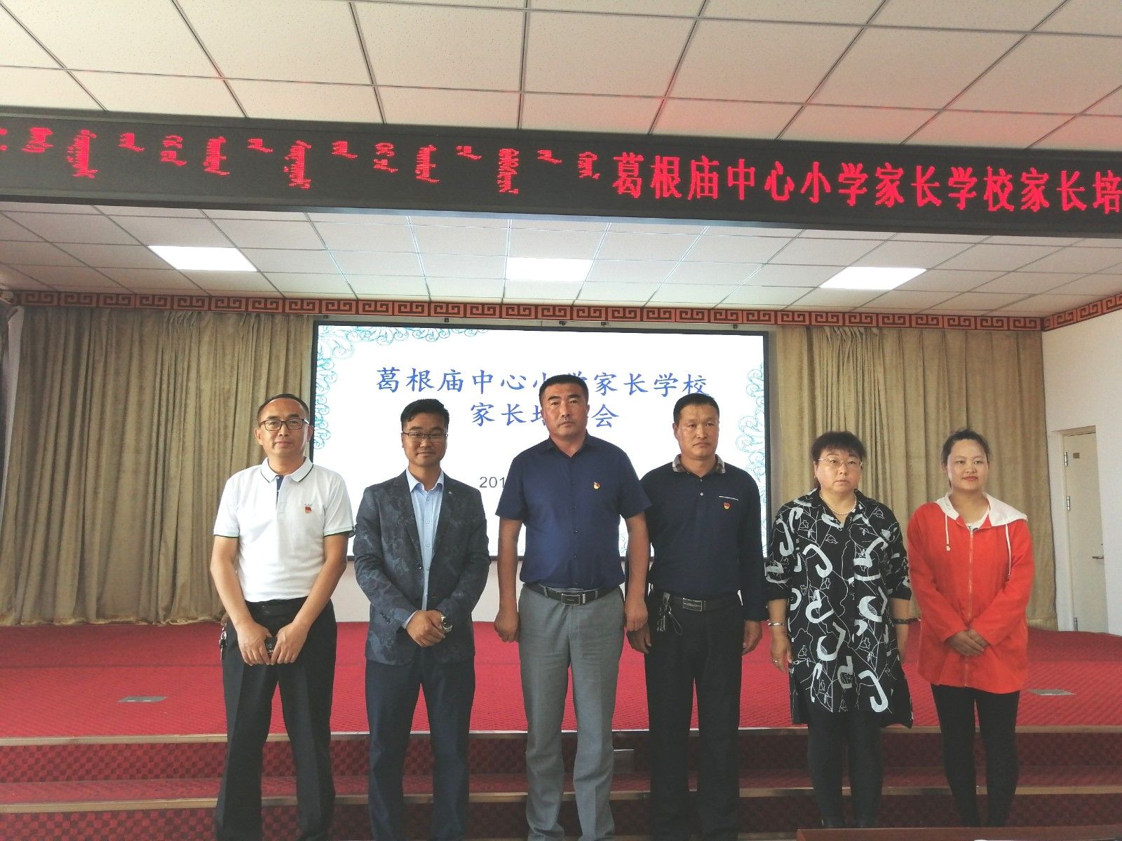 2019.6.12（上午）内蒙古自治区乌兰浩特市葛根庙中心小学主讲：善朝教育集团  宋攀印老师