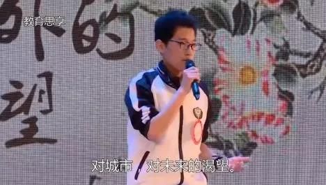 衡水中学学霸：“这才是最能激起同龄人斗志的演讲”