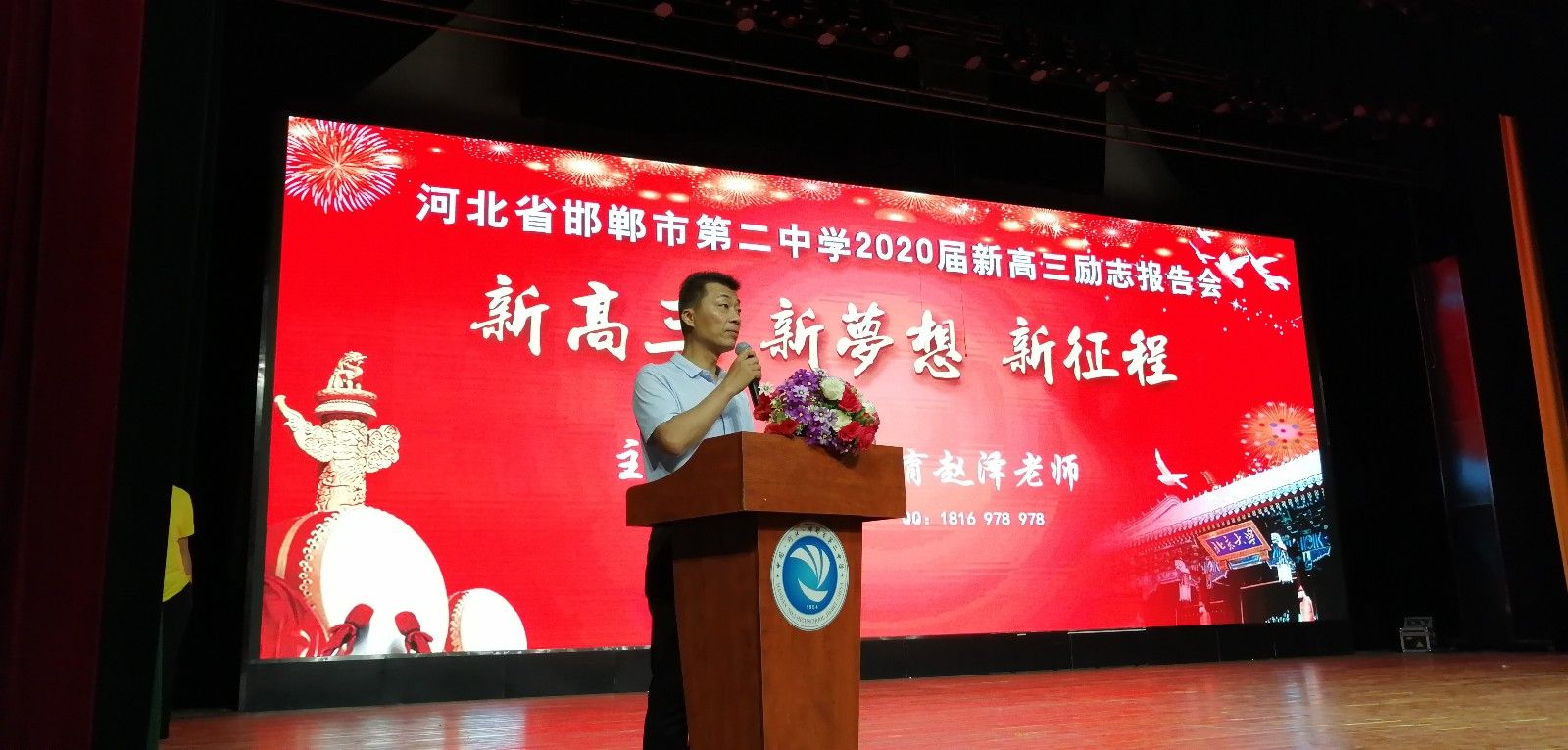 2019.6.12河北省邯郸市第二中学主讲：善朝教育集团  赵泽老师