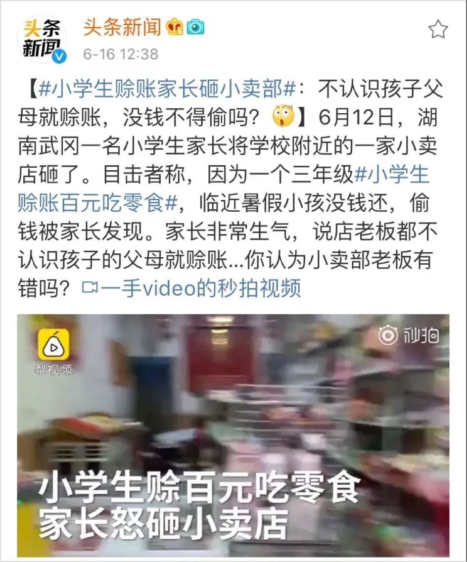小学生赊账百元买零食，家长怒砸小卖部：不跟孩子谈钱，伤害有多大？