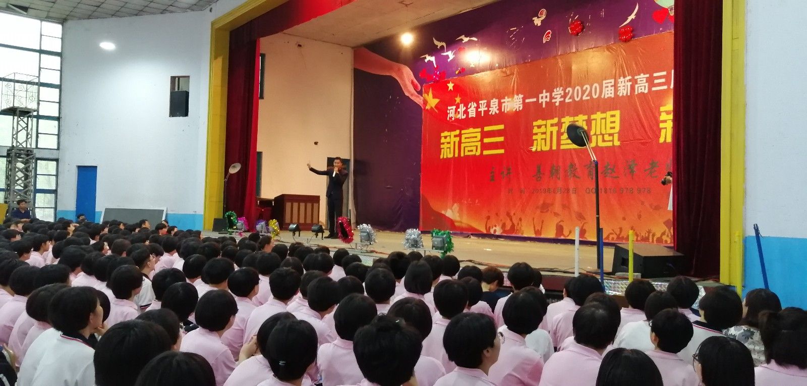 2019.6.28河北省承德市平泉市第一中学主讲:善朝教育集团  赵泽老师