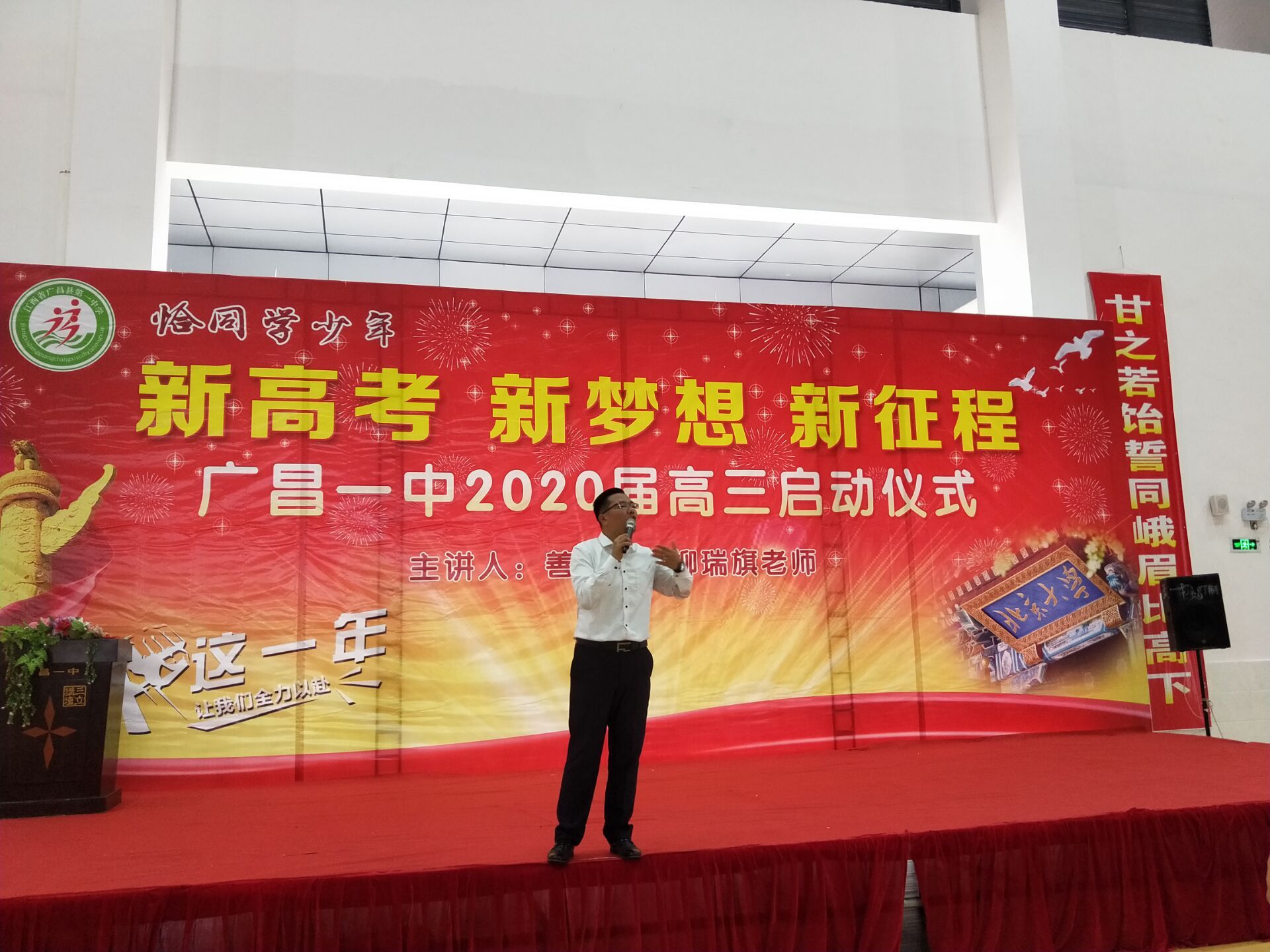 2019.7.7江西省广昌县广昌一中主讲：善朝教育集团   柳瑞旗老师