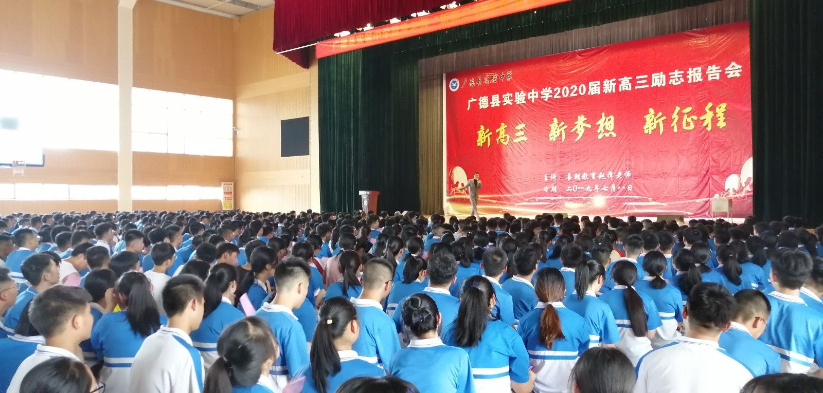 2019.7.8安徽省宣城市广德县实验中学主讲:善朝教育集团  赵泽老师