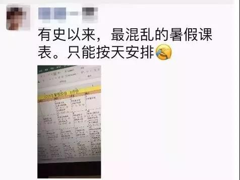 二胎妈妈“暑假课程表”刷屏：所有牛娃背后，都站着苦行僧式的父母