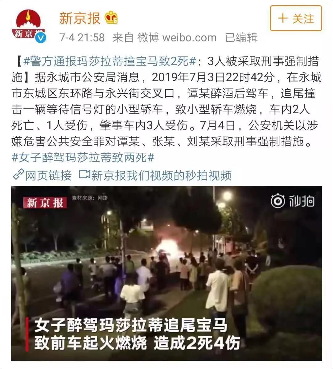 富家女开玛莎拉蒂撞宝马致2死：熊孩子的背后是溺爱的父母