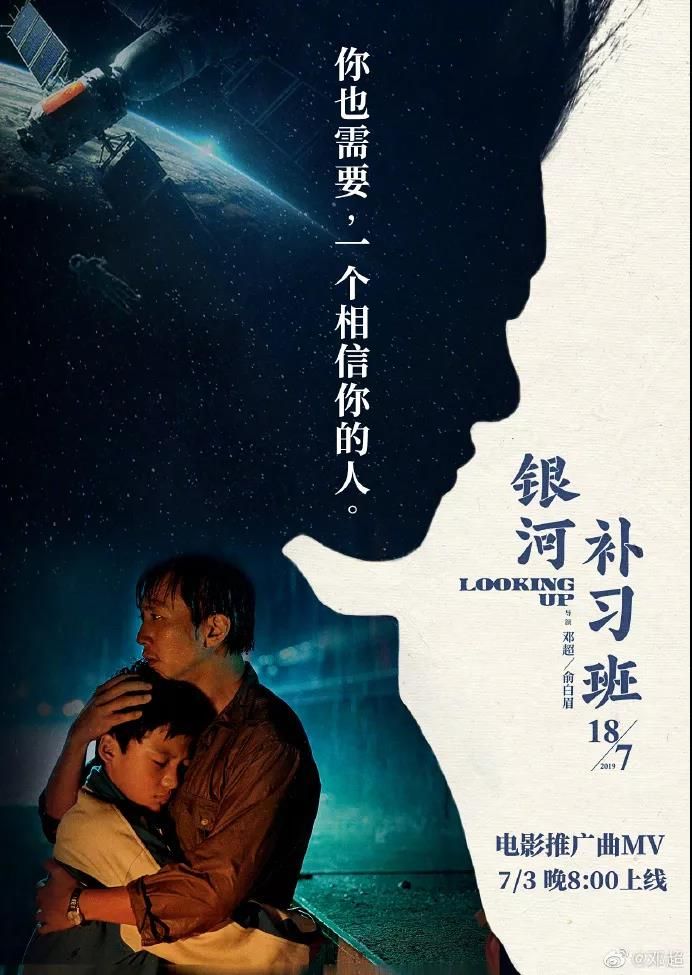看完《银河补习班》，你学会了什么？