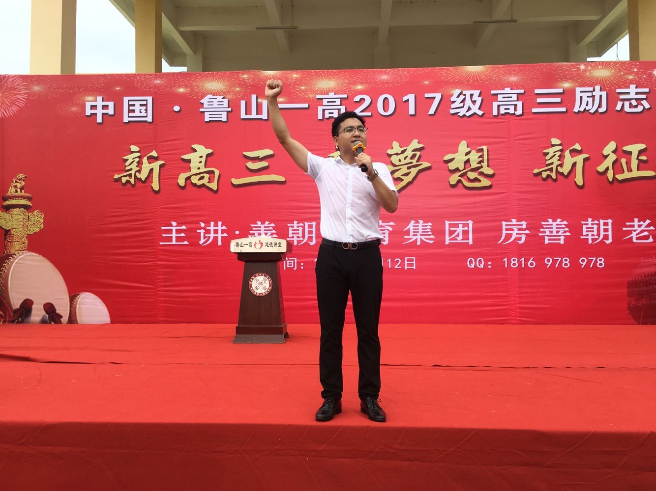 2019.8.12河南省鲁山一高主讲：善朝教育集团  房善朝老师
