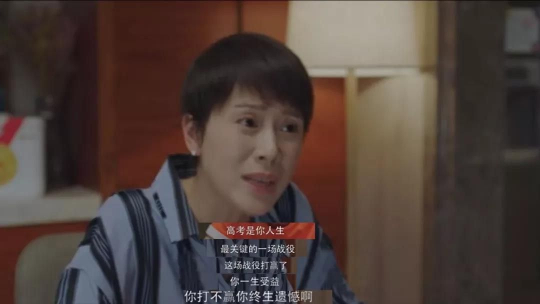 《小欢喜》海清一句话戳痛无数人：孩子，我为什么一定要让你读书！