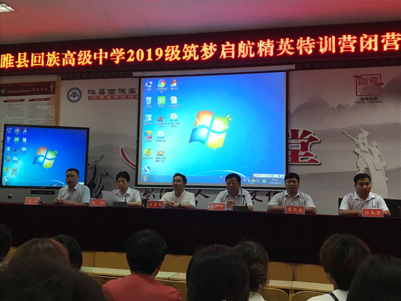 2019.8.14 善朝教育（五天）尖子生特训营  河南省睢县回族高中