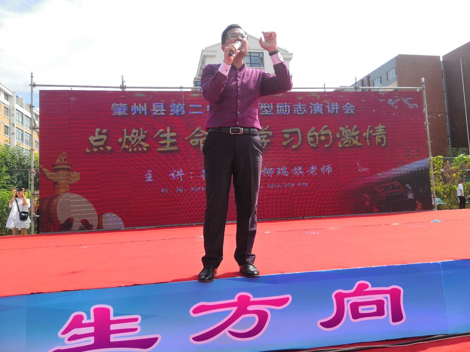 2019.8.15黑龙江省大庆市肇州县第二中学主讲：善朝教育集团  柳瑞旗老师
