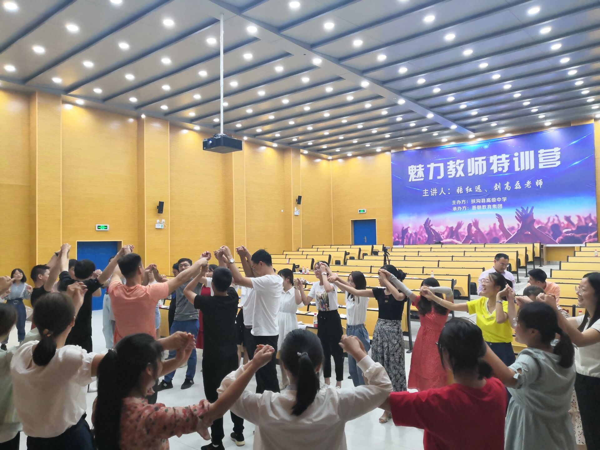 2019.8.15河南省扶沟高级中学主讲：善朝教育集团  刘高磊老师 魅力教师特训营