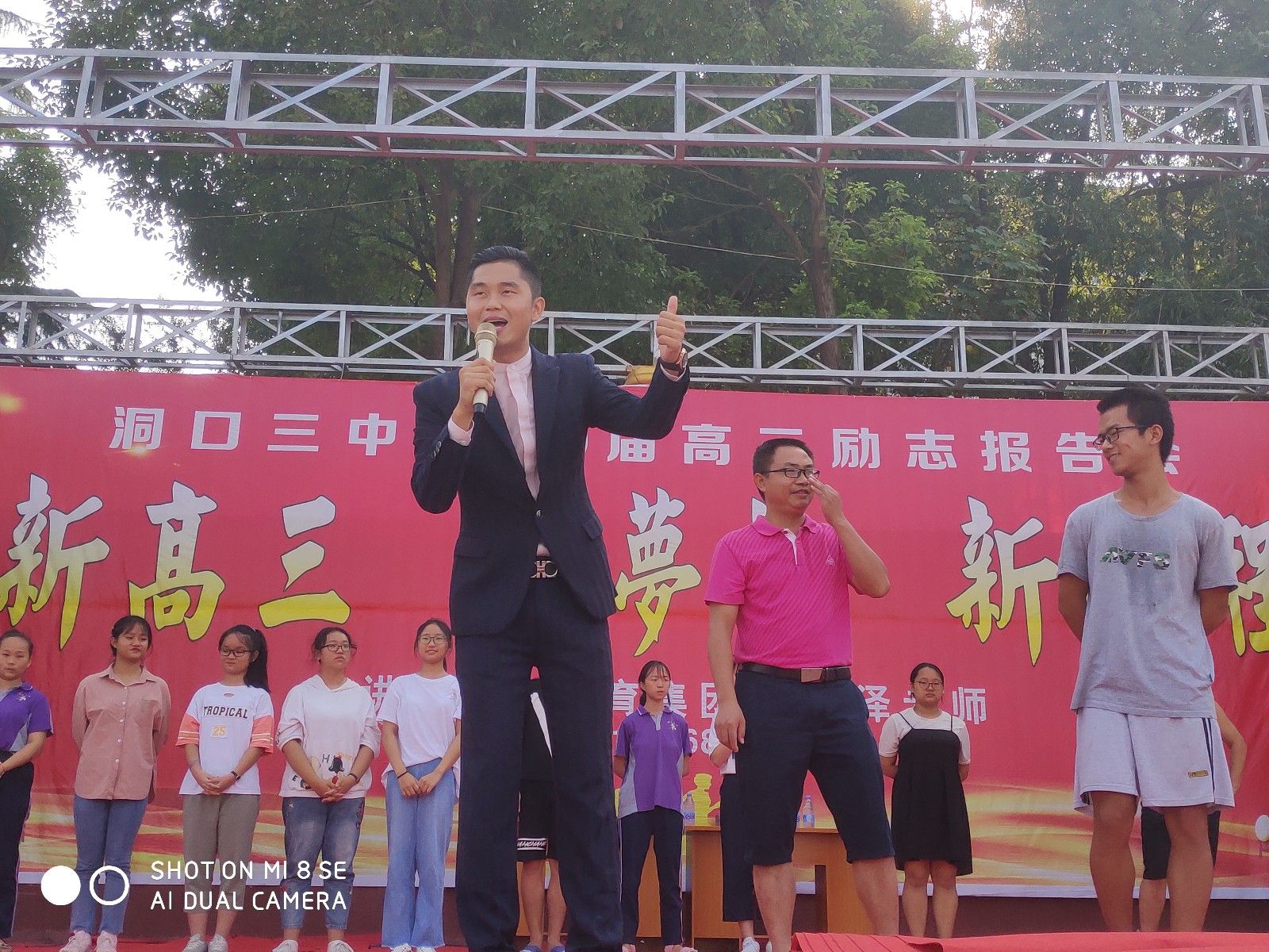 2019.8.16湖南省邵阳市洞口三中主讲：善朝教育集团  赵泽老师