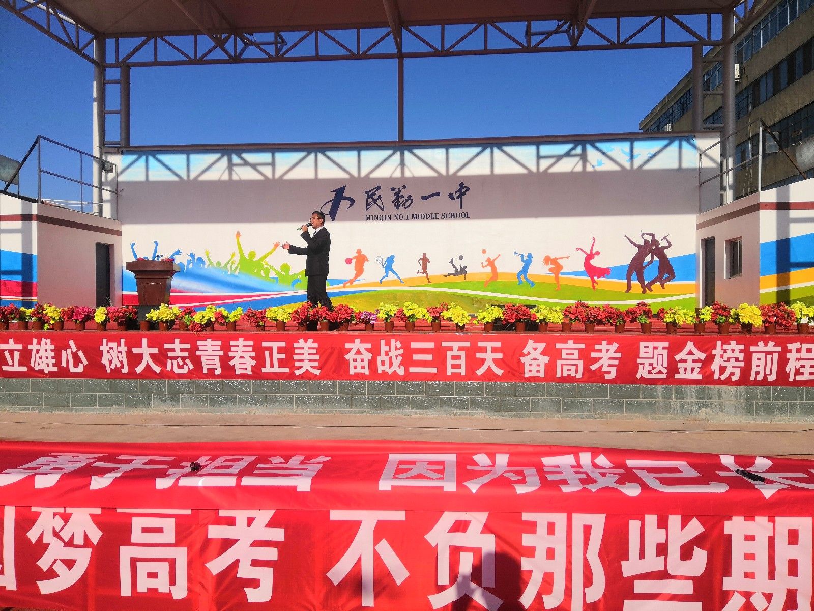 2019.8.18甘肃省武威市民勤一中主讲：善朝教育集团  柳瑞旗老师