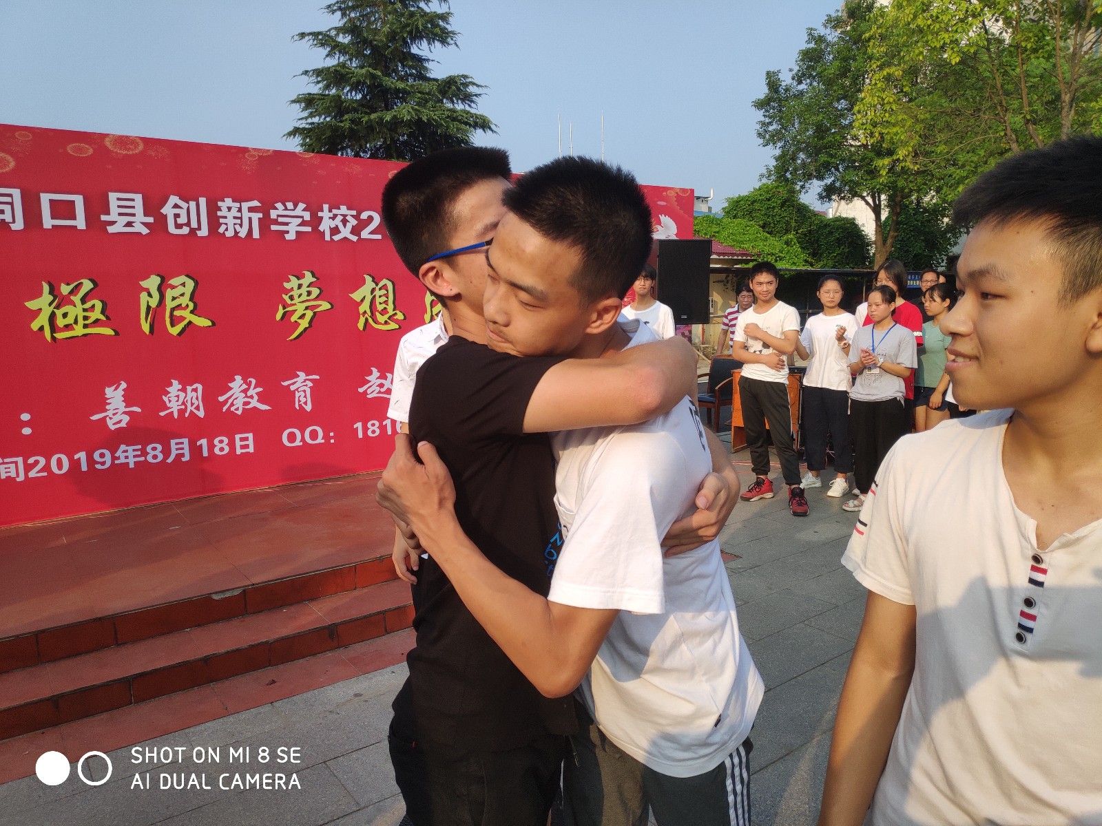 2019.8.18湖南省邵阳市洞口县创新学校主讲：善朝教育集团  赵泽老师