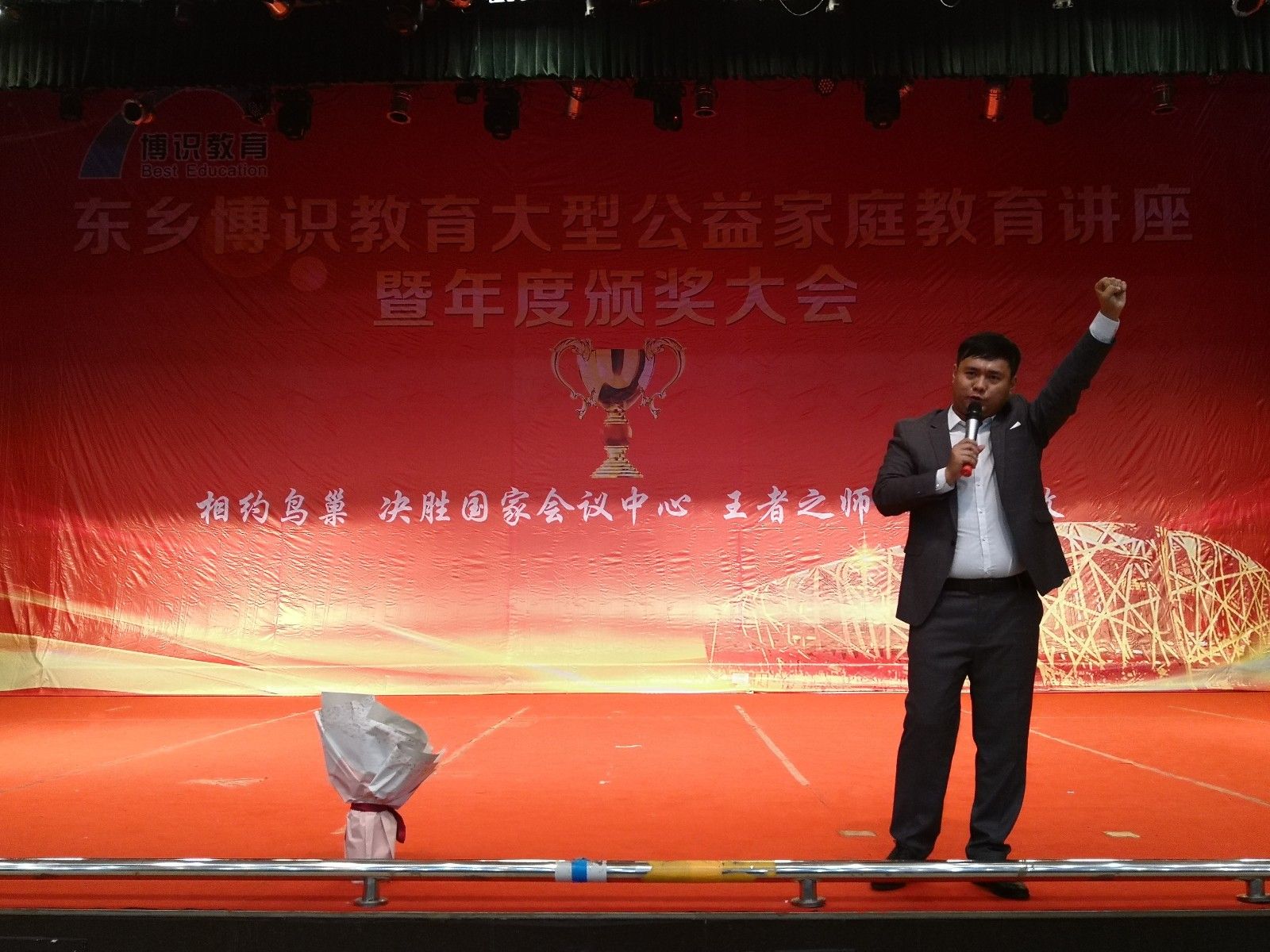 2019.8.18（下午）江西省抚州市东乡博识教育主讲：善朝教育集团  吴畏老师