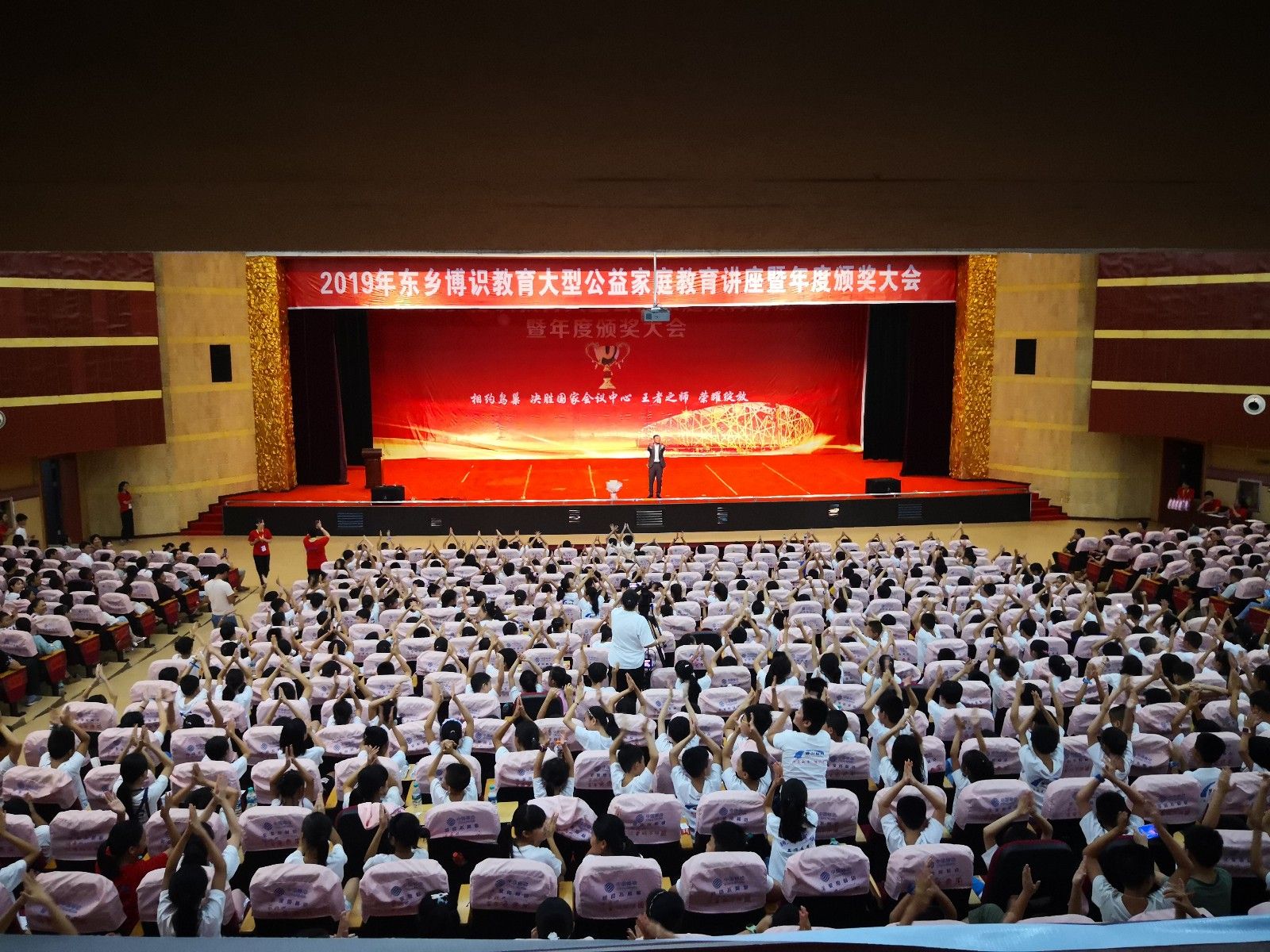 2019.8.18（晚上）江西省抚州市东乡博识教育主讲：善朝教育集团  吴畏老师