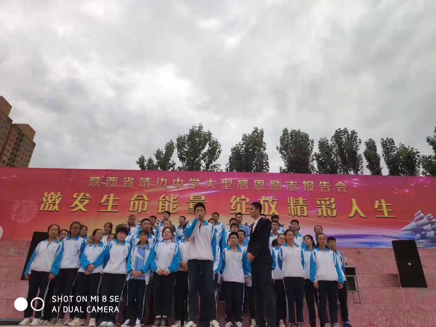 2019.8.21陕西省榆林市靖边中学主讲：善朝教育集团  赵泽老师