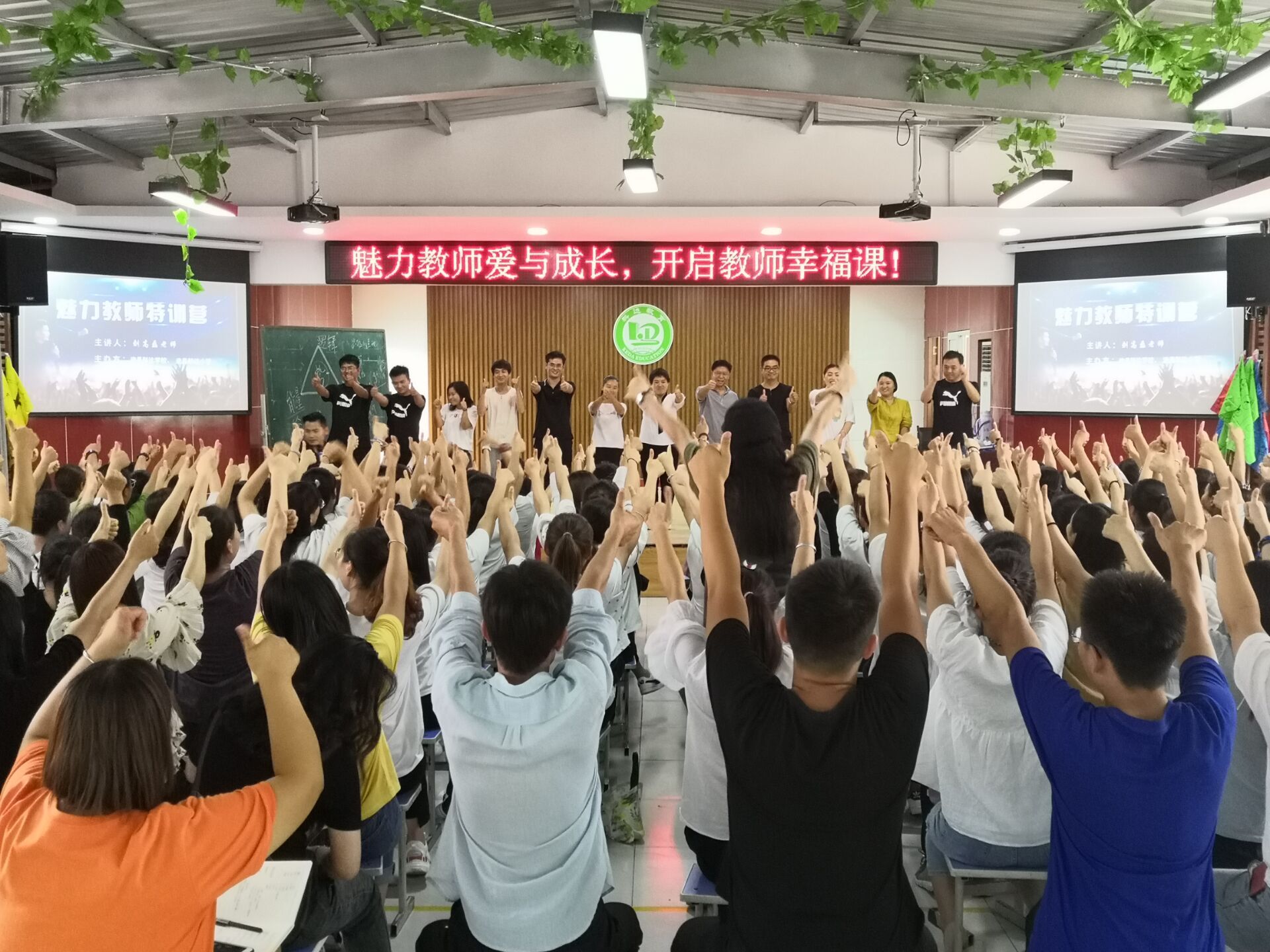 2019.8.25（第二天）河南省鹤壁市浚县科达学校、浚县科达小学主讲：善朝教育集团  刘高磊老师