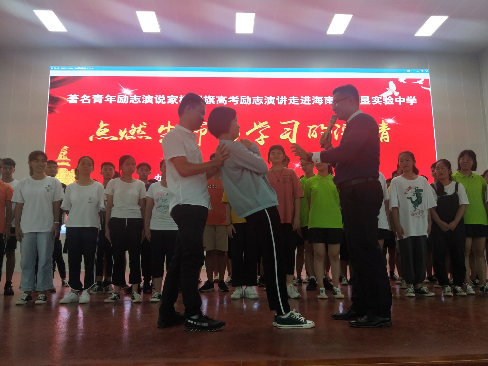 2019.8.26海南农垦实验中学主讲：善朝教育集团 柳瑞旗老师