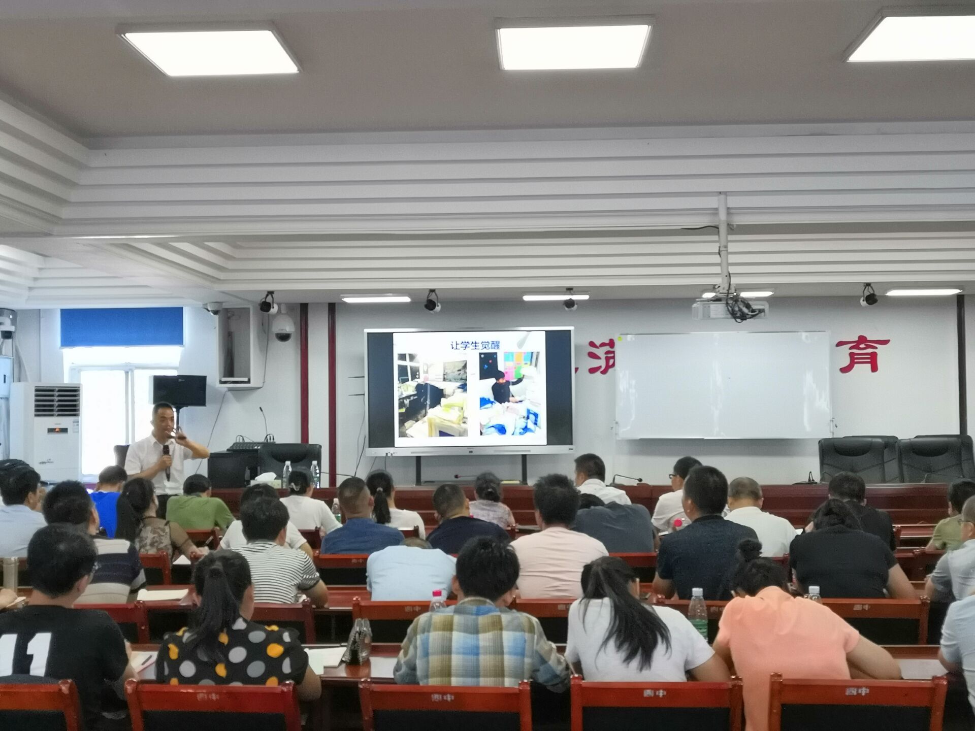 2019.8.27湖南省衡阳市衡阳县四中主讲：善朝教育集团  张红远老师