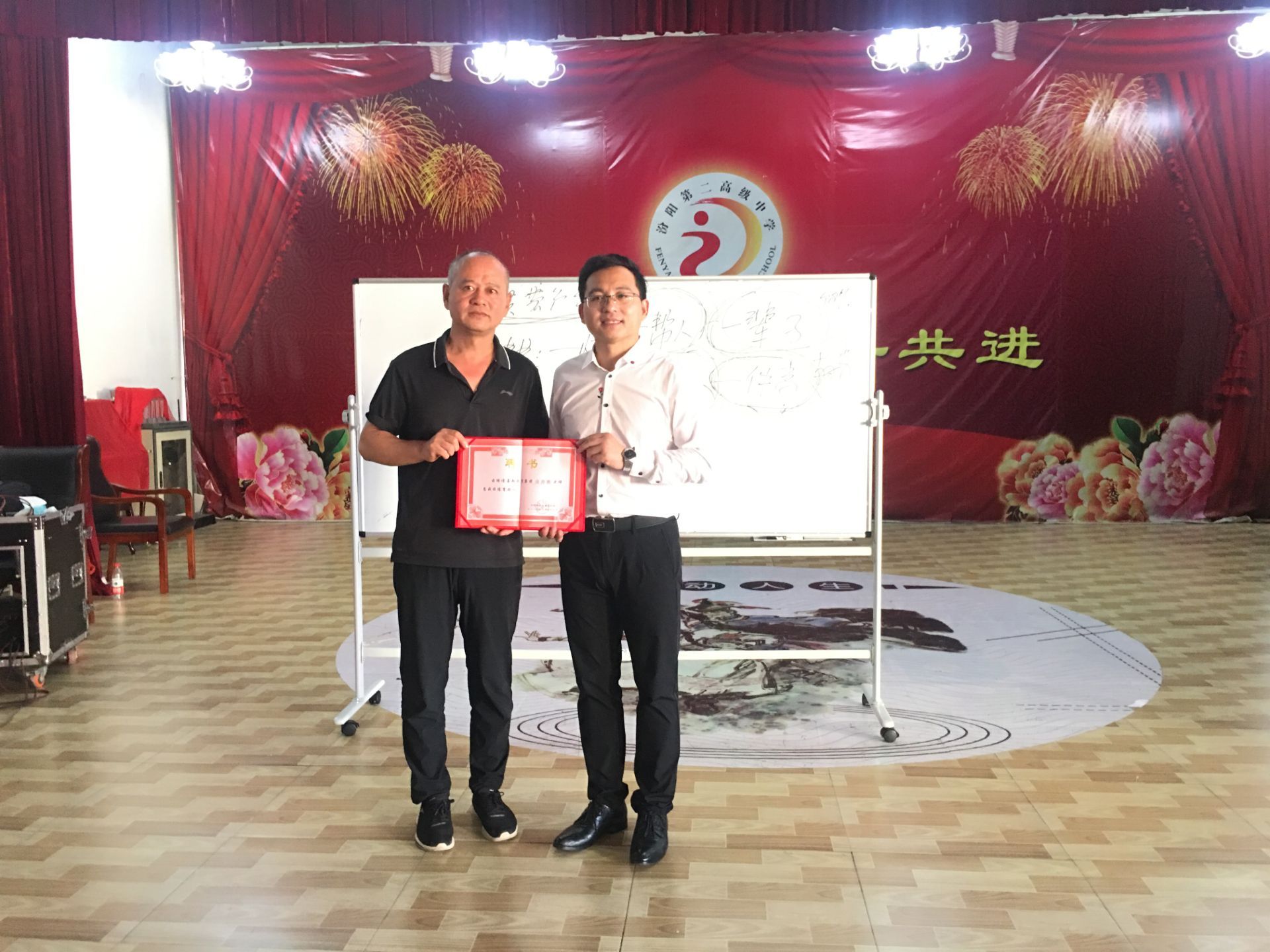 2019.8.27下午汾阳市第二高级中学主讲：善朝教育集团  房善朝老师
