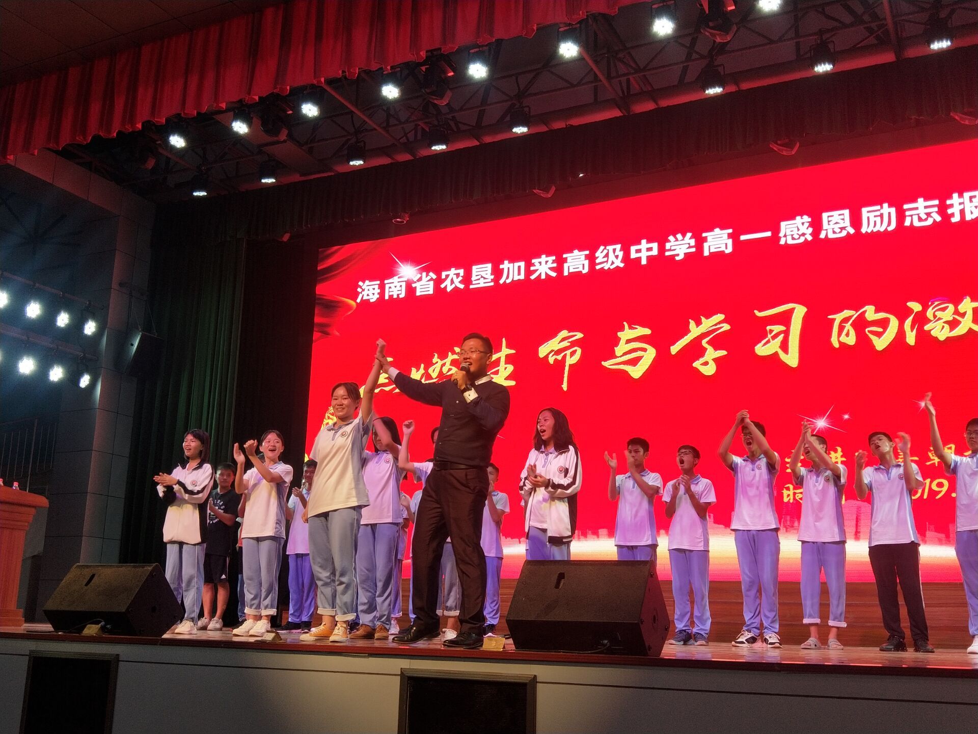 2019.8.27《晚上》海南省农垦加来高级中学主讲：善朝教育集团 柳瑞旗老师