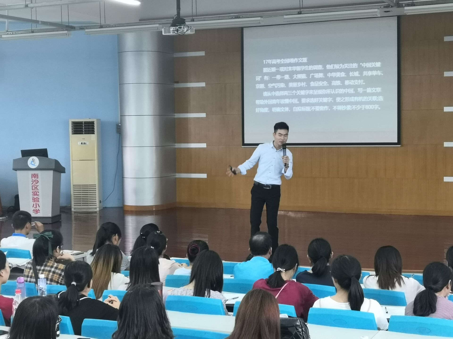 2019.8.29广东省广州市南沙区实验小学主讲：善朝教育集团   周廷谕老师
