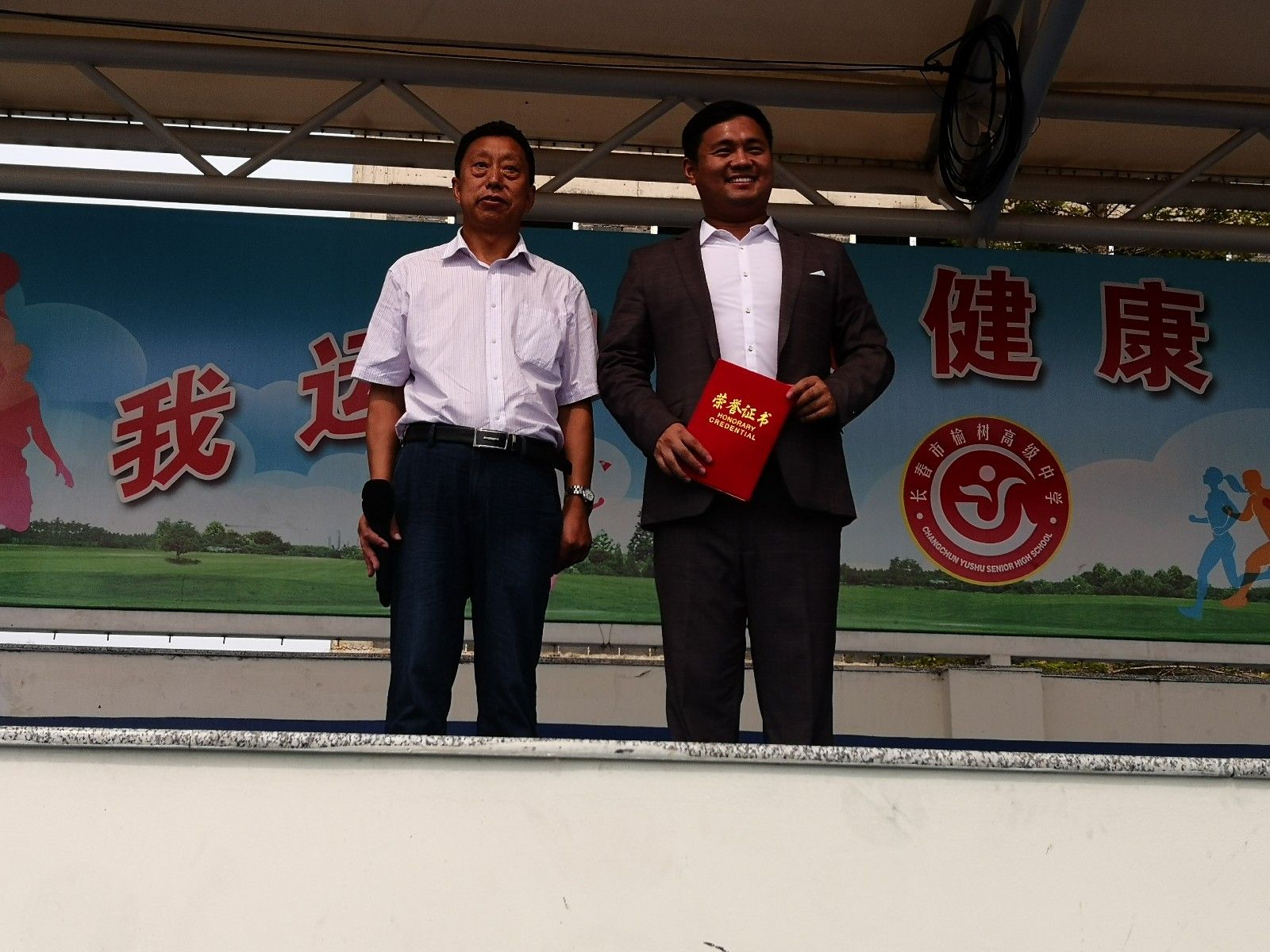 2019.9.3长春市榆树市榆树高级中学主讲:善朝教育集团 吴畏老师