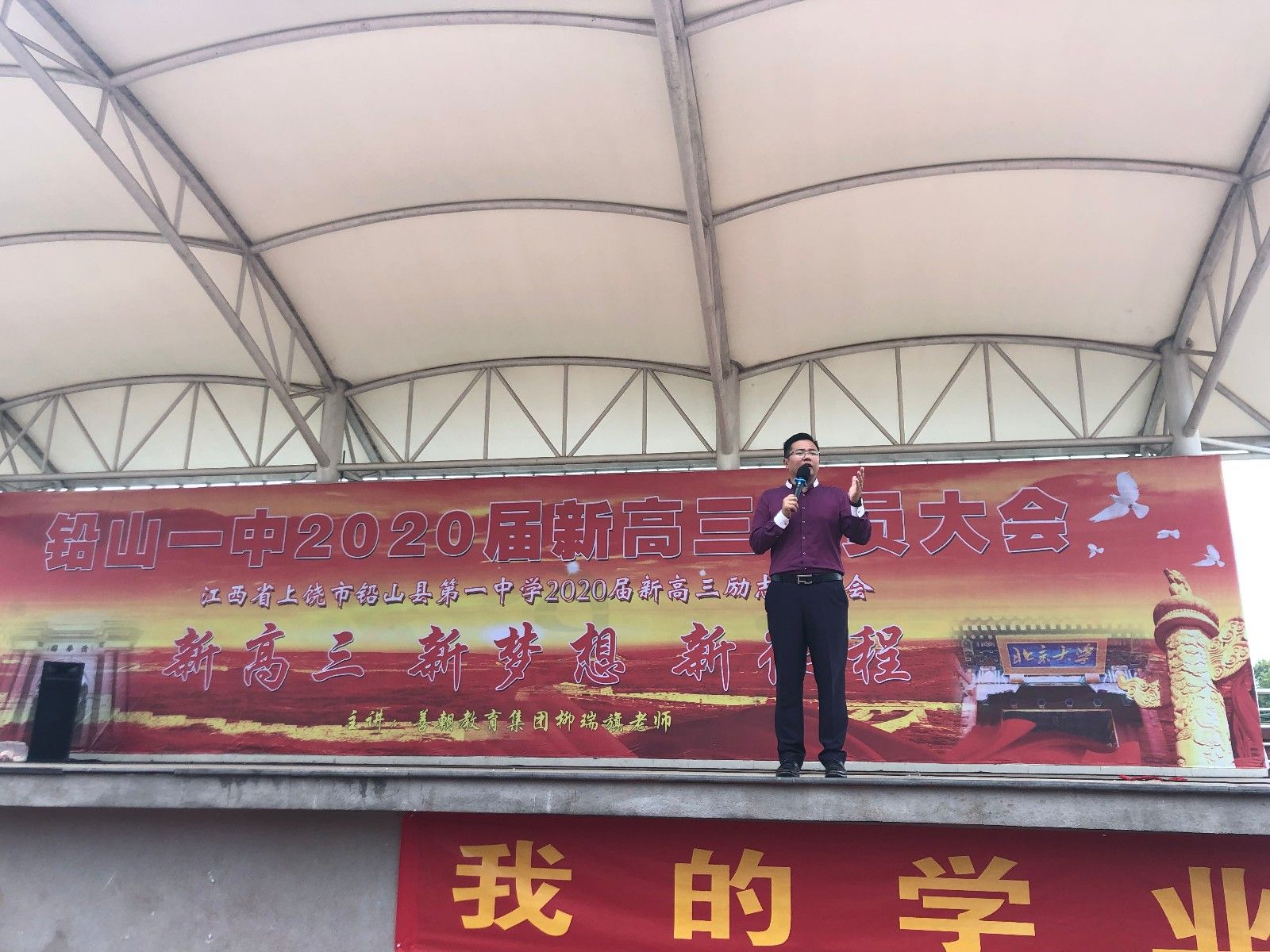 2019.9.4上午江西省铅山一中主讲:善朝教育集团  柳瑞旗老师