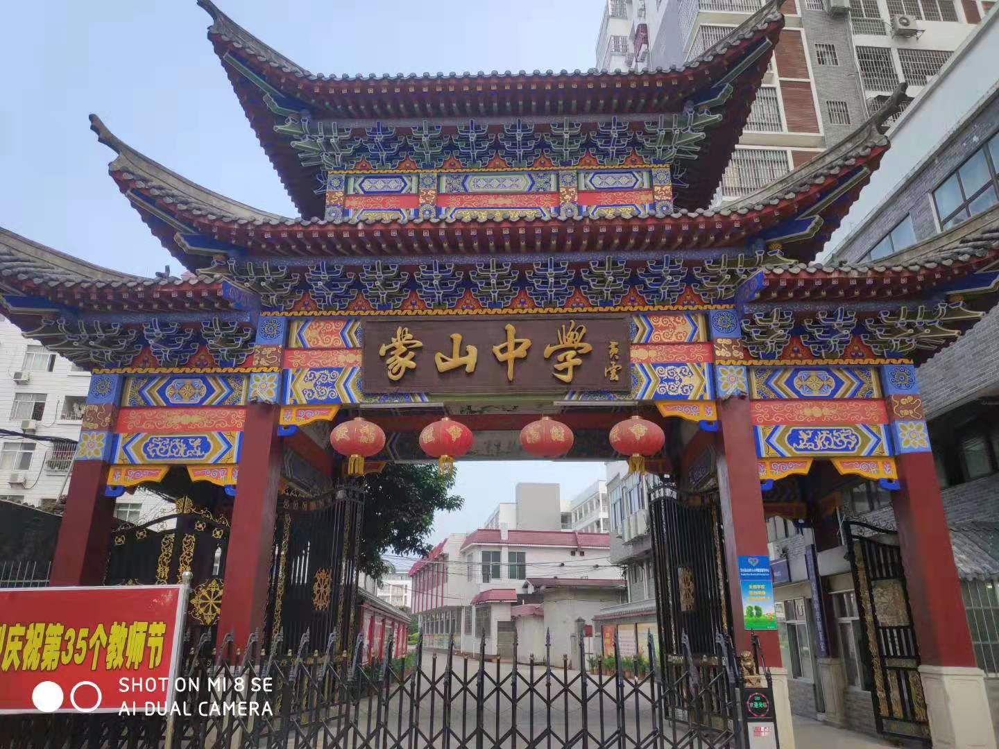 2019.9.9（晚上）广西梧州市蒙山中学主讲：善朝教育集团   赵泽老师