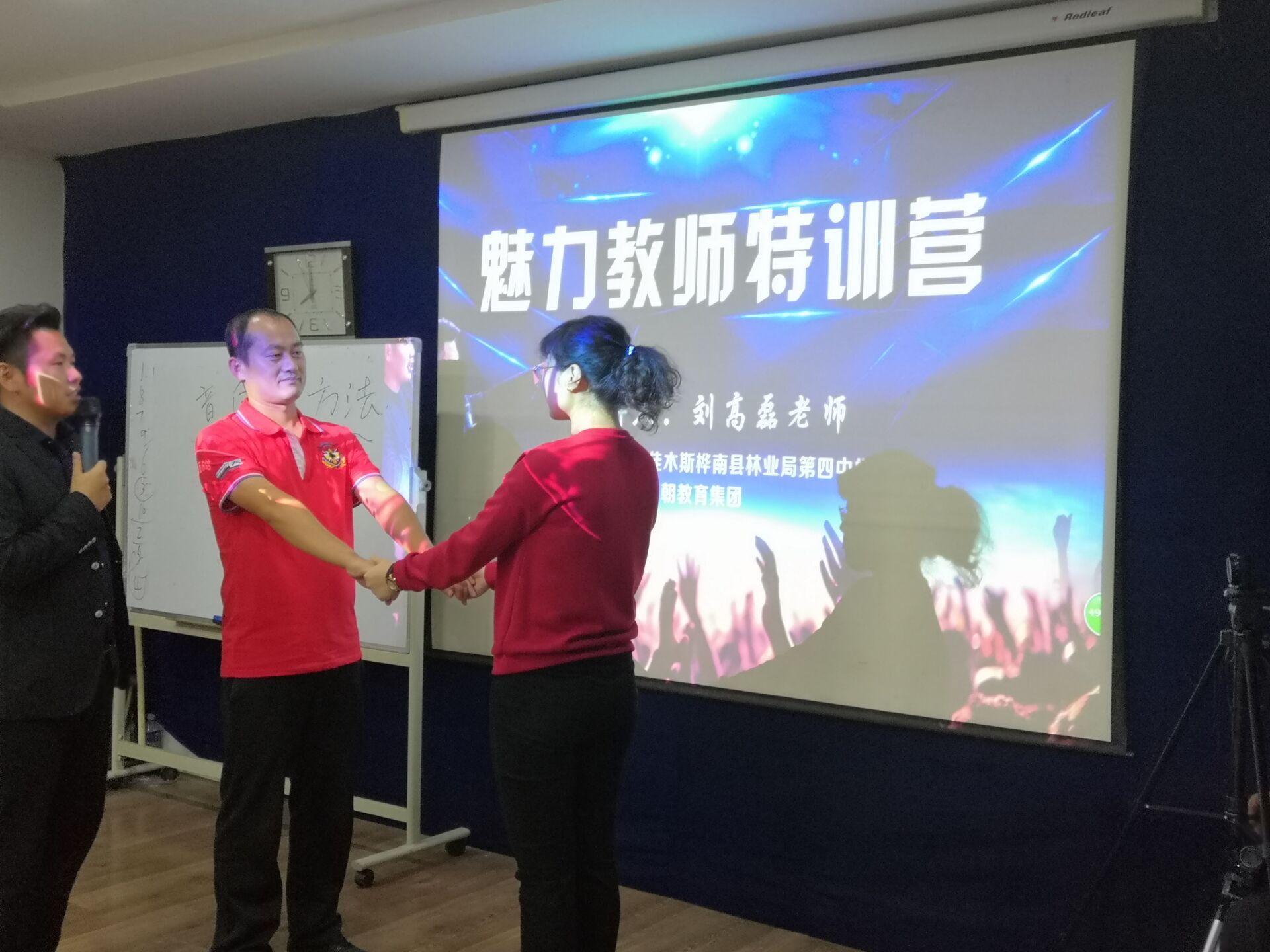 2019.9.11（第一天）黑龙江省佳木斯市桦南县林业局第四中学主讲：善朝教育集团  刘高磊老师
