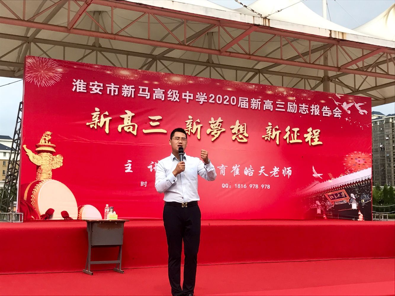 2019.9.15江苏淮安盱眙县新马高级中学主讲：善朝教育集团   崔皓天老师