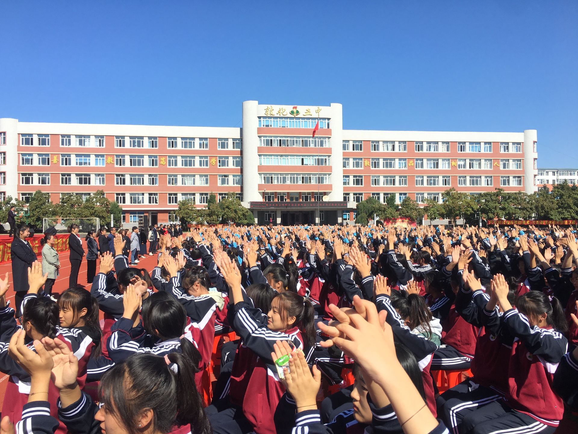 2019.9.17吉林省敦化市第五中学校主讲：善朝教育集团  房善朝老师