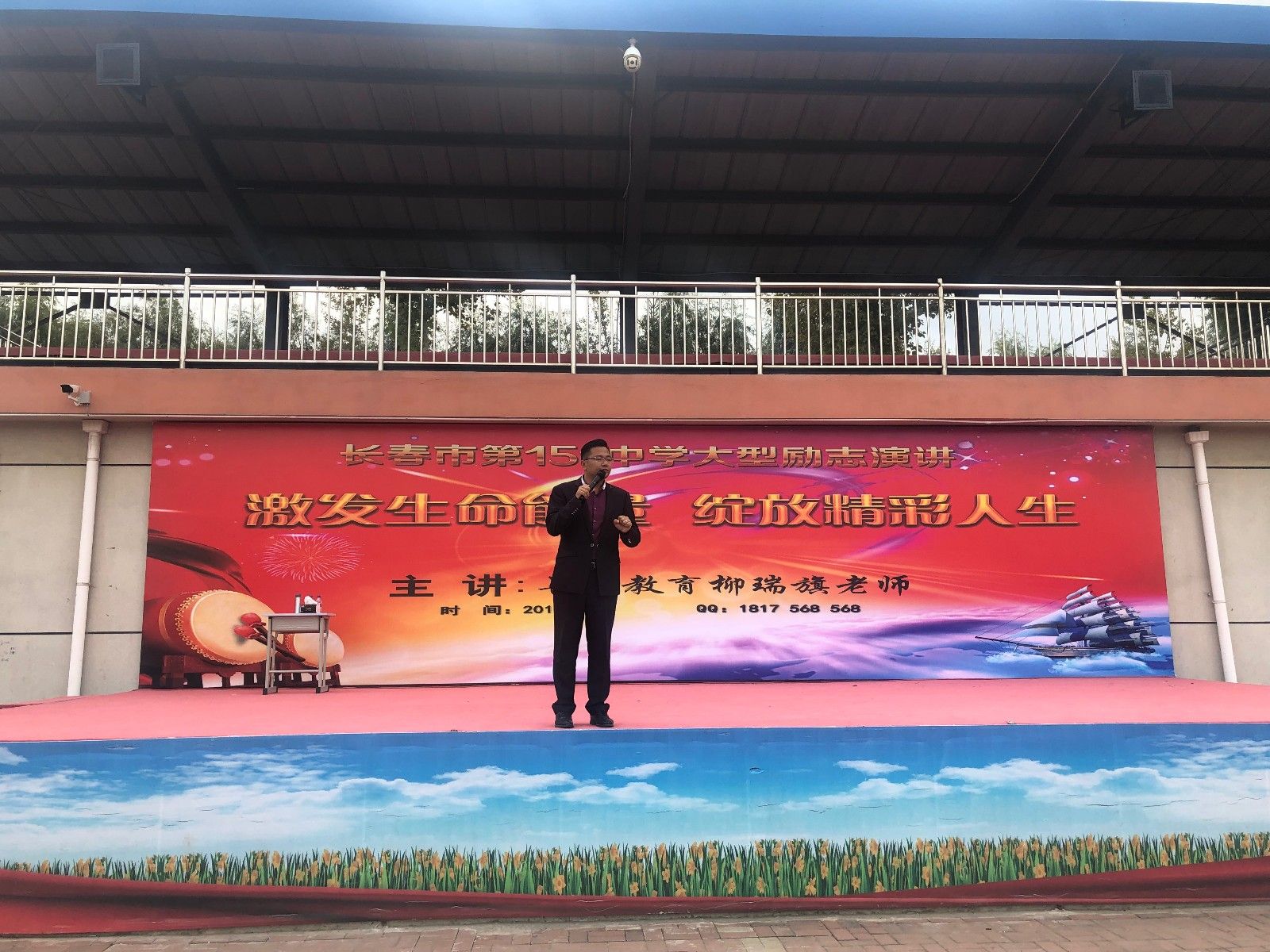2019.9.19长春市第一五一中学主讲:善朝教育集团  柳瑞旗老师