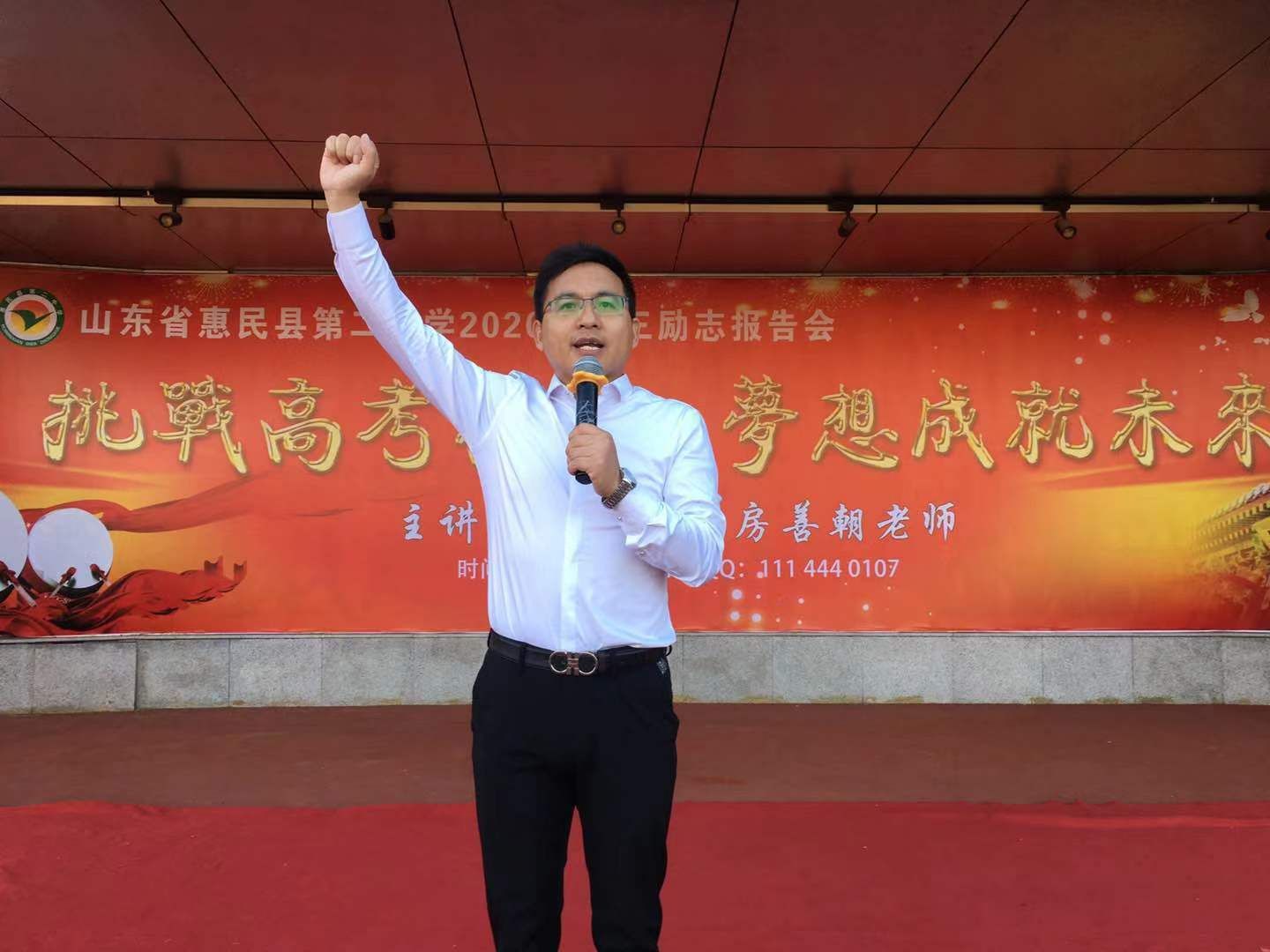 2019.9.22山东省惠民县第二中学主讲：善朝教育集团    房善朝老师