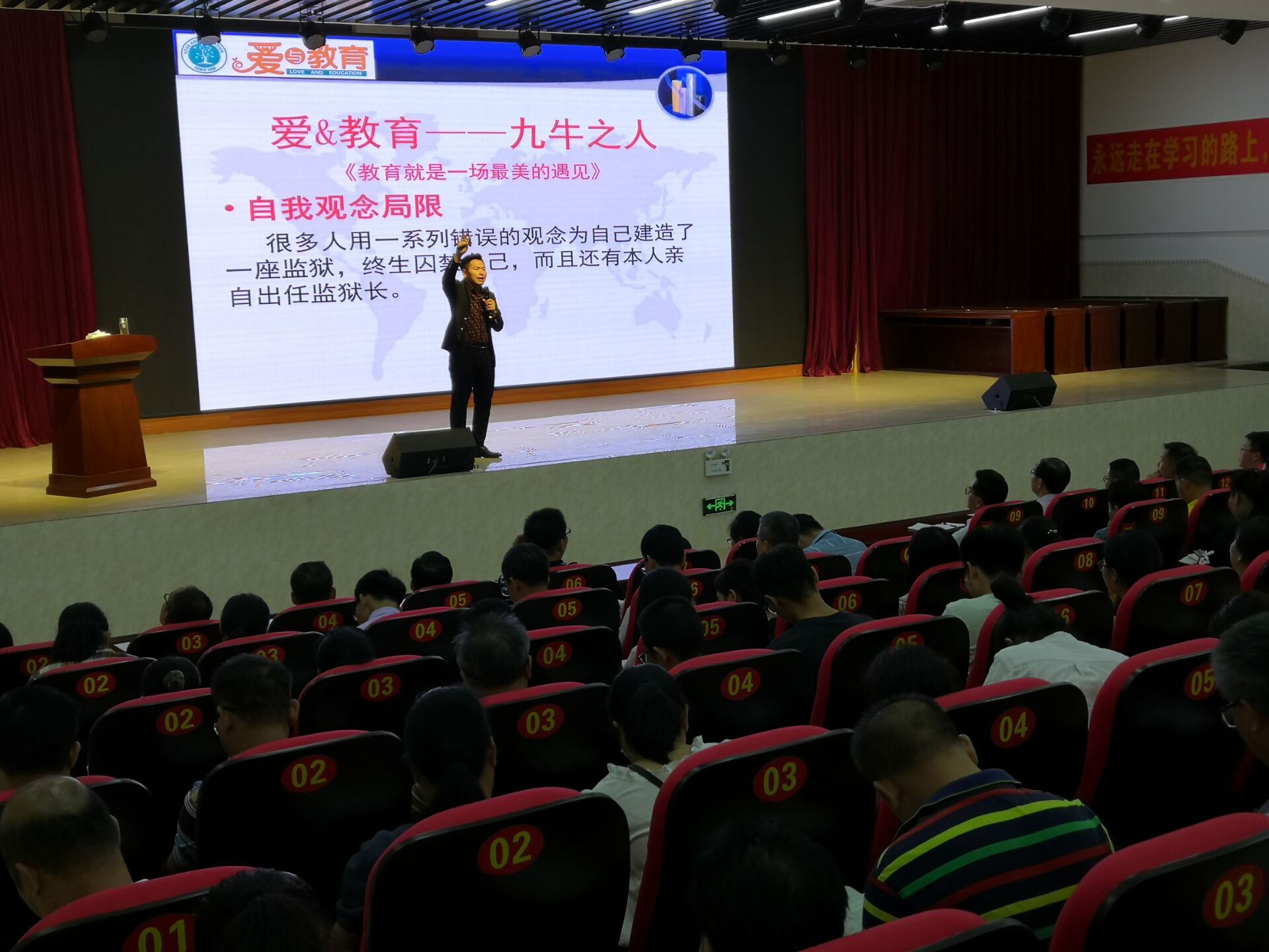 2019.9.23（晚上）广西省玉林市兴业县高级中学主讲：善朝教育集团 刘高磊老师